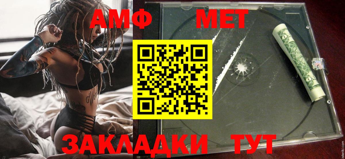 Амфетамин 97% Люберцы