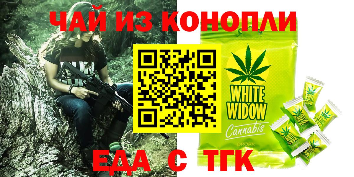 Печенье с ТГК конопля  Вход с VPN  Люберцы 