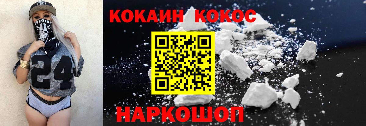 COCAIN 98%  Кокаин  Люберцы  Cocaine Columbia  Вход с VPN 