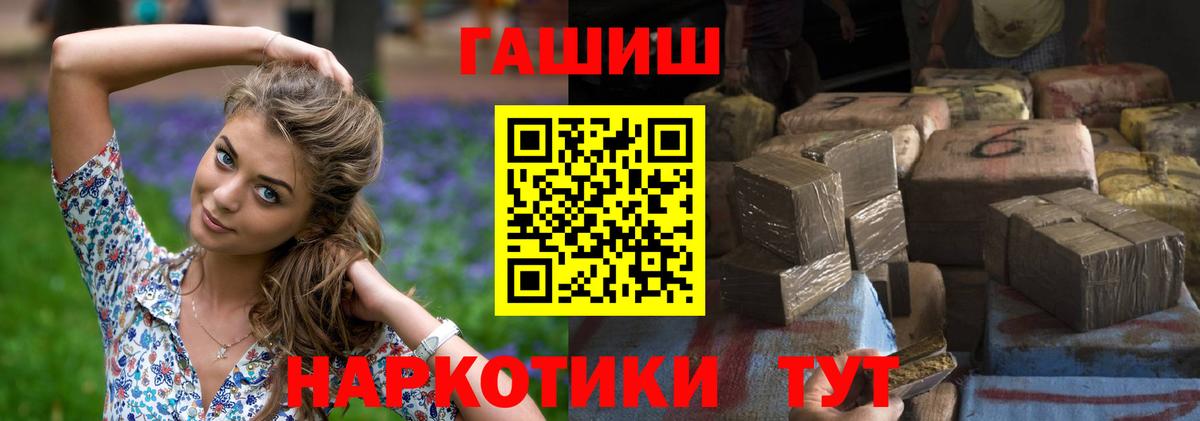 ГАШИШ Cannabis Люберцы