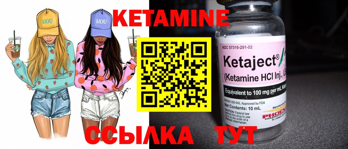 КЕТАМИН VHQ Люберцы
