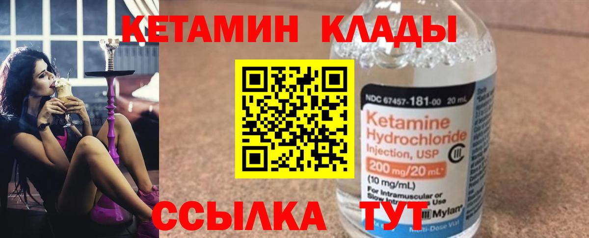 КЕТАМИН VHQ  Вход с VPN  Люберцы  КЕТАМИН VHQ 