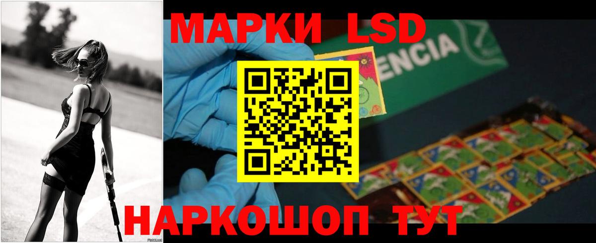 Лсд 25 экстази кислота Люберцы