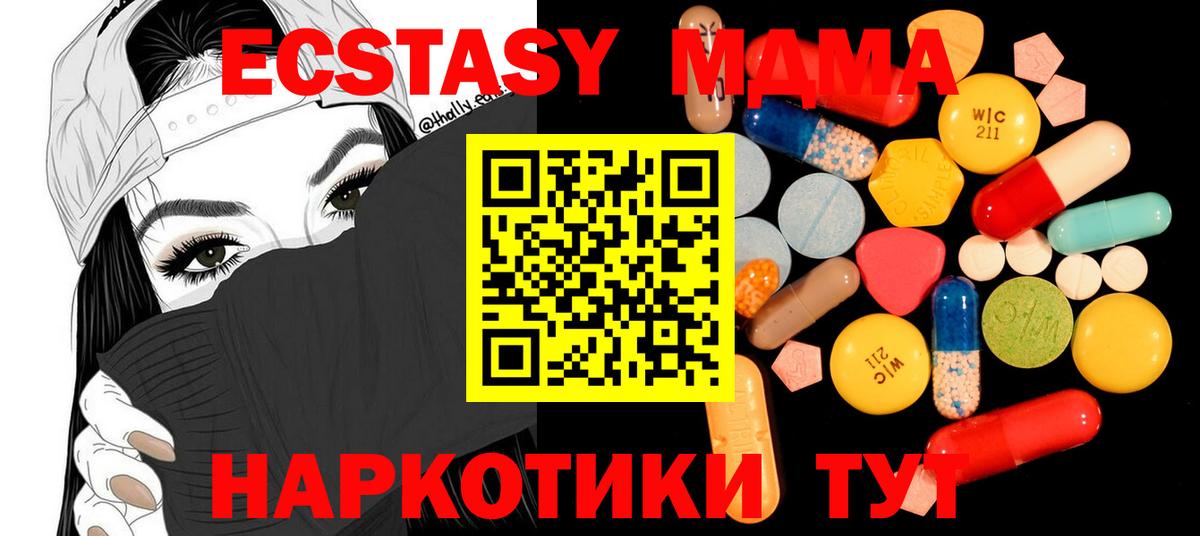 MDMA Molly Люберцы