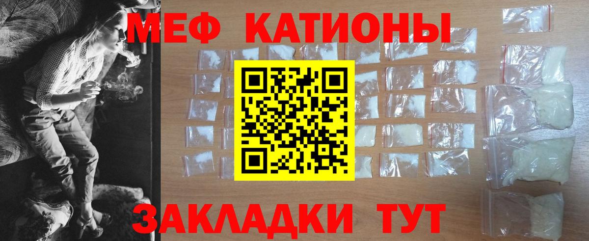 Мефедрон кристаллы Люберцы