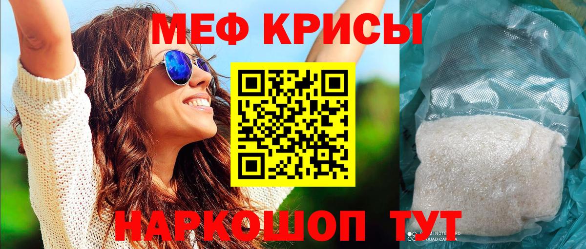 МЯУ-МЯУ mephedrone  Вход с VPN  МЕФ  Люберцы  МЕФ 4 MMC 
