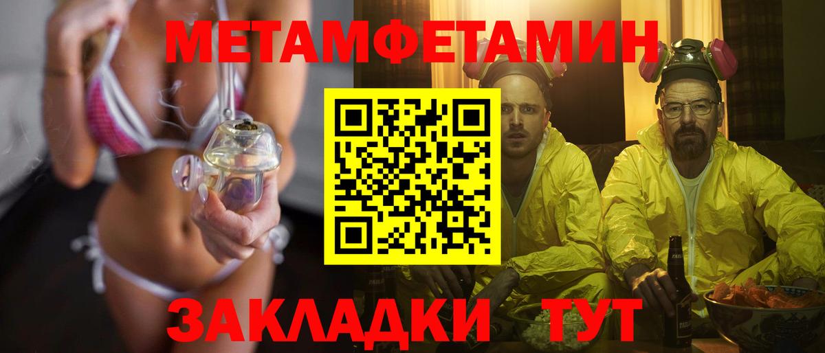Первитин мет Люберцы