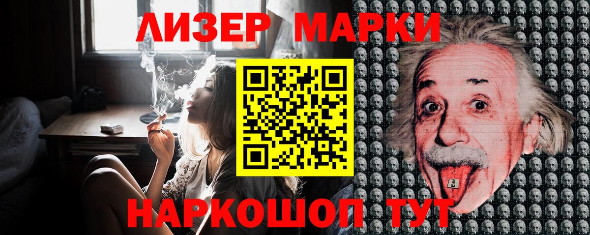 Люберцы  Марки 25I-NBOMe 1,8мг  Марки 25I-NBOMe 1,8мг  Вход с VPN 