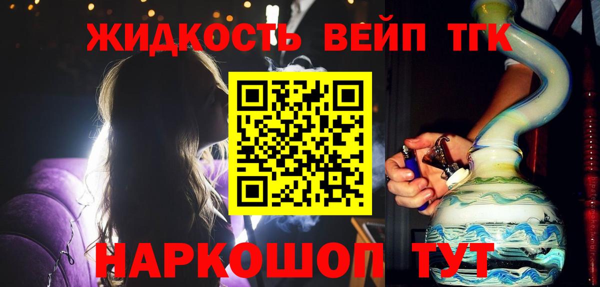 ТГК жижа  Вход с VPN  Дистиллят ТГК жижа  Люберцы 
