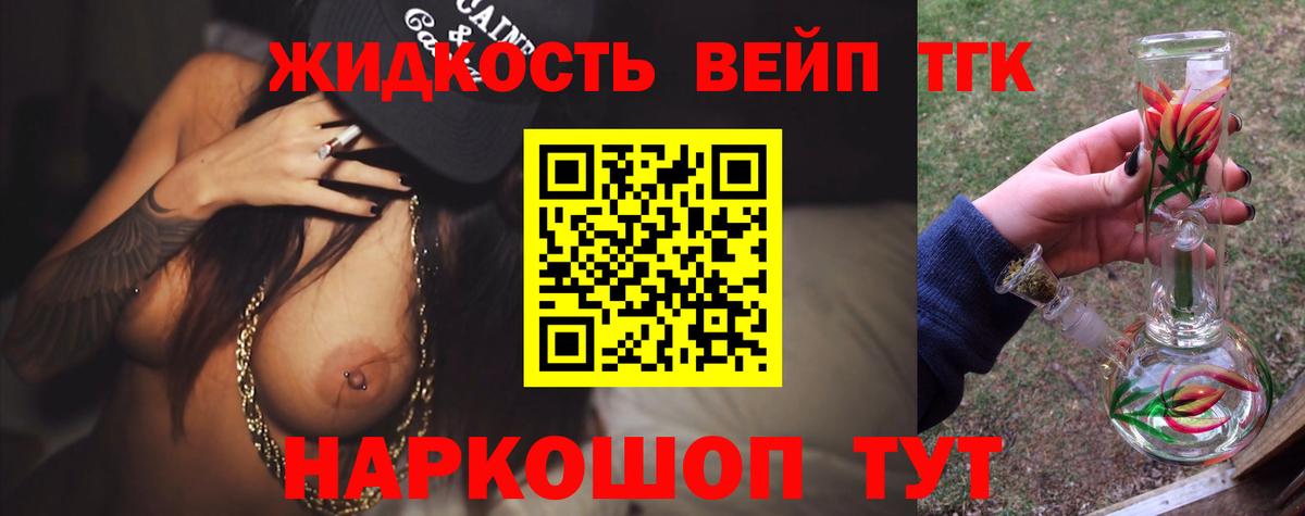 ТГК гашишное масло Люберцы
